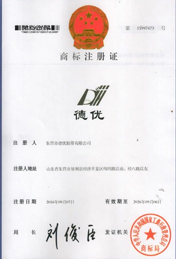Trademark Registration Certificate of DeYou Tape