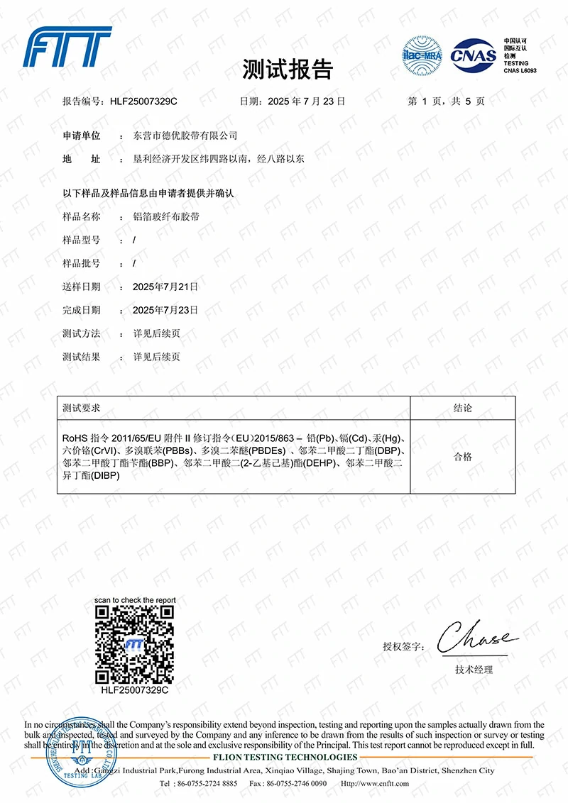 Aluminum Foil Fiberglass Cloth Tape - EU RoHS Test Report (CNAS)