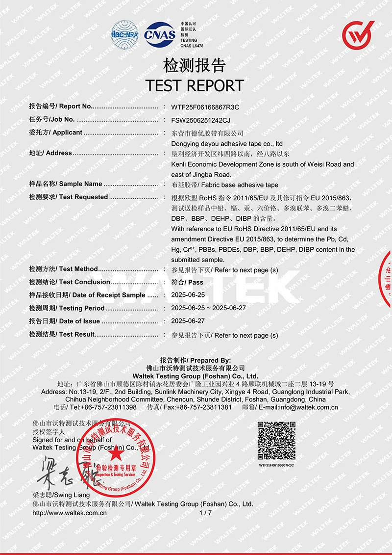 Fabric Base Adhesive Tape - EU RoHS Test Report (CNAS)