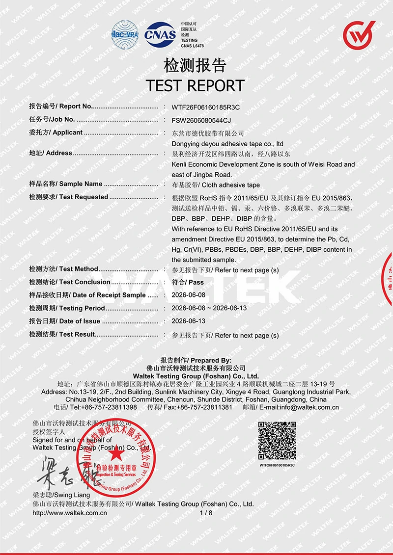 Deyou Grey Cloth Tape RoHS Report